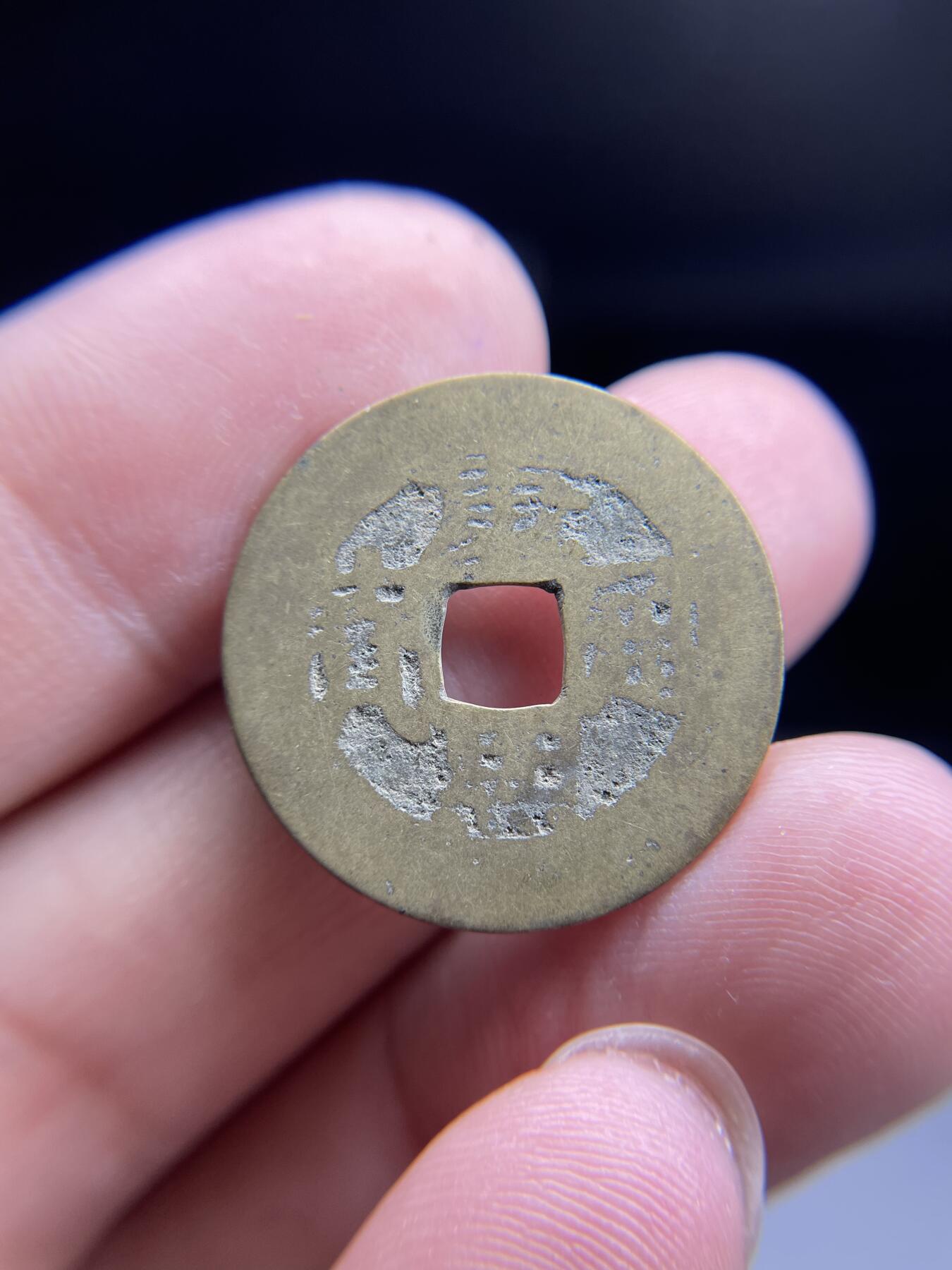 每日一拍,，2024年集古藏今外币拍卖第十二期-第2场—（总第112拍），新一期拍卖开始了,本期古钱币全场包真，拍卖名称未备注的均无补裂翘等缺陷. 康熙通宝宝泉24.2*0.92