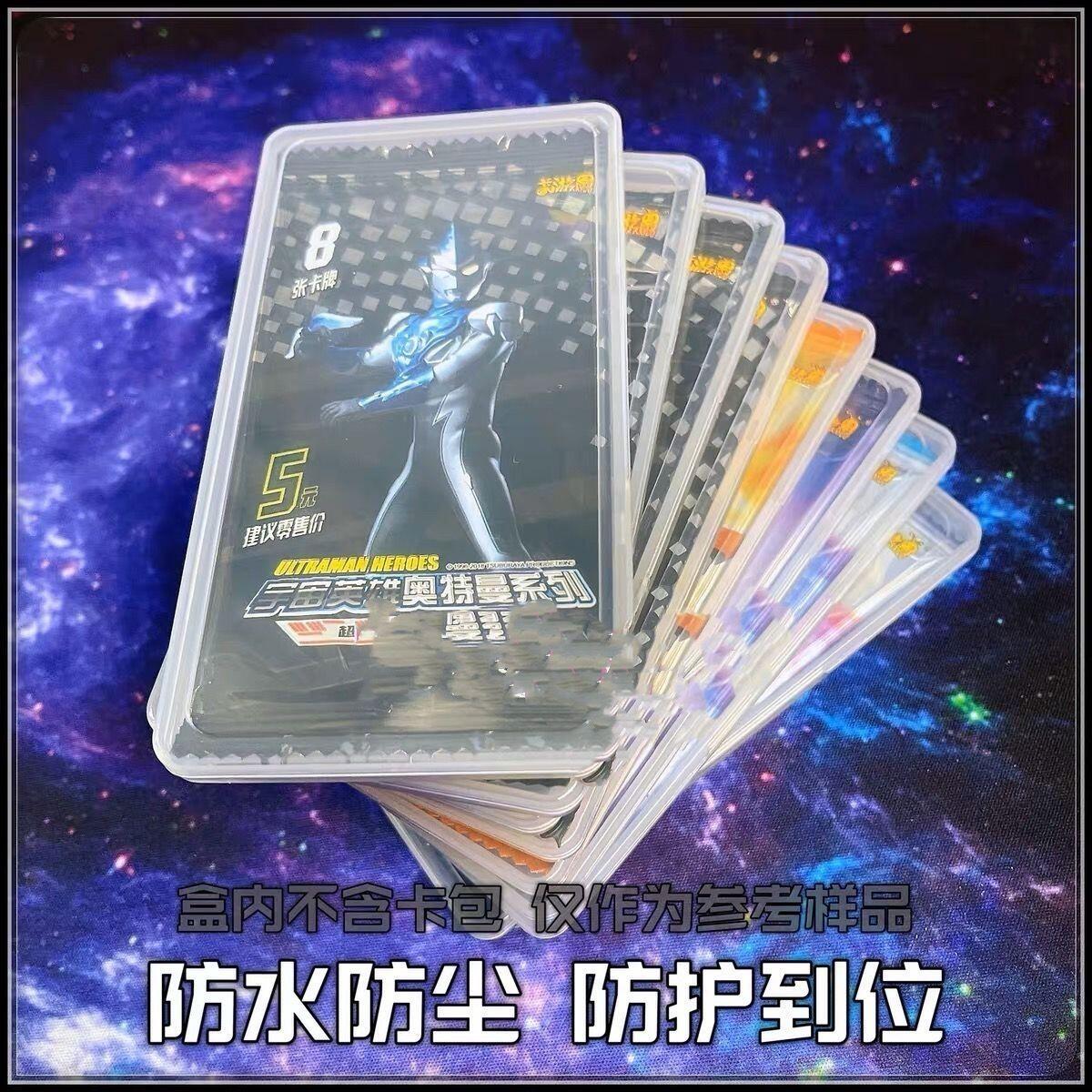 奥特曼卡盒卡片卡牌游戏王9号盒宝可梦英雄对决扣子盒透明塑料盒