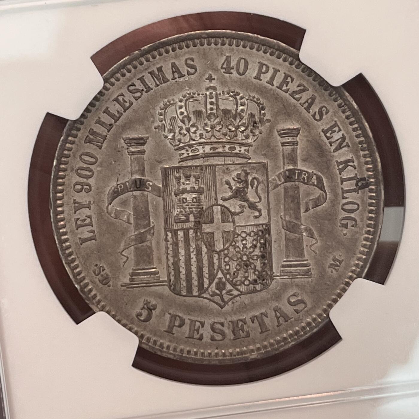 NGC-AU58 1871西班牙阿玛德5比塞塔大银币 稀少品种