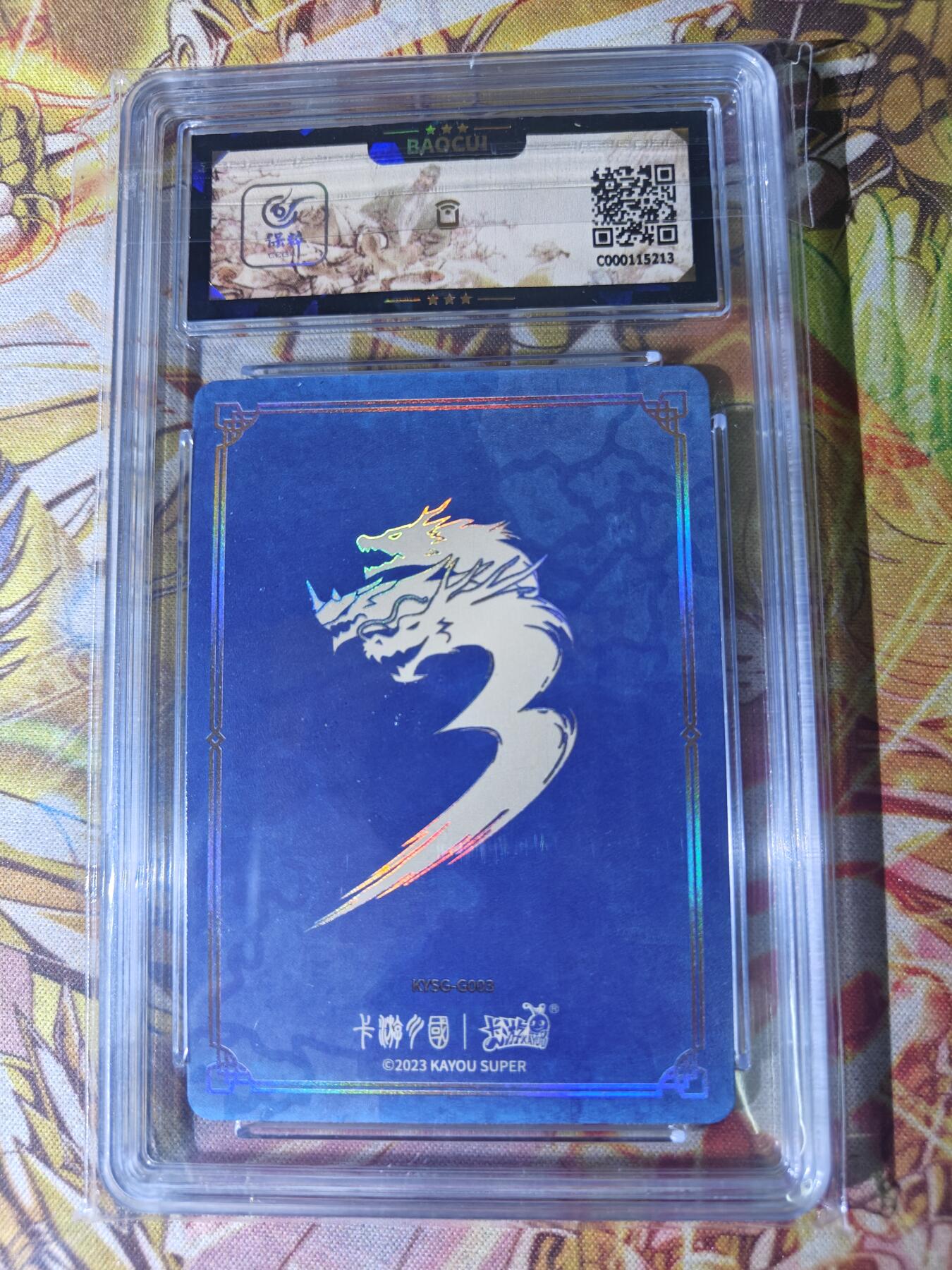 天玑星卡拍第四十五期《好多卡》持续收拍中 卡游三国 千古一瞬 温酒斩华雄 保粹9.5