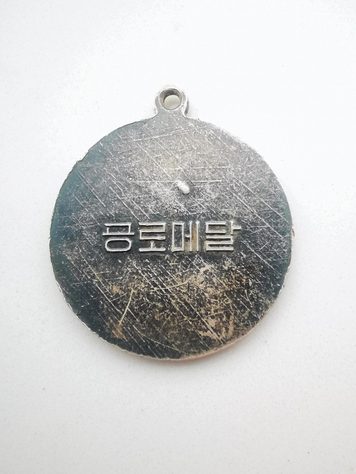 朝鲜章
