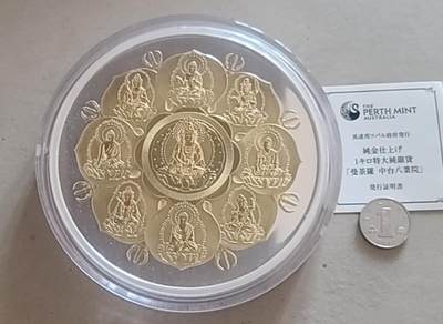 【币将精彩】世界钱币拍卖专场(2024-8-7) - 发行500枚图瓦卢2011年曼陀罗八面佛镀金1000克大银币带证书