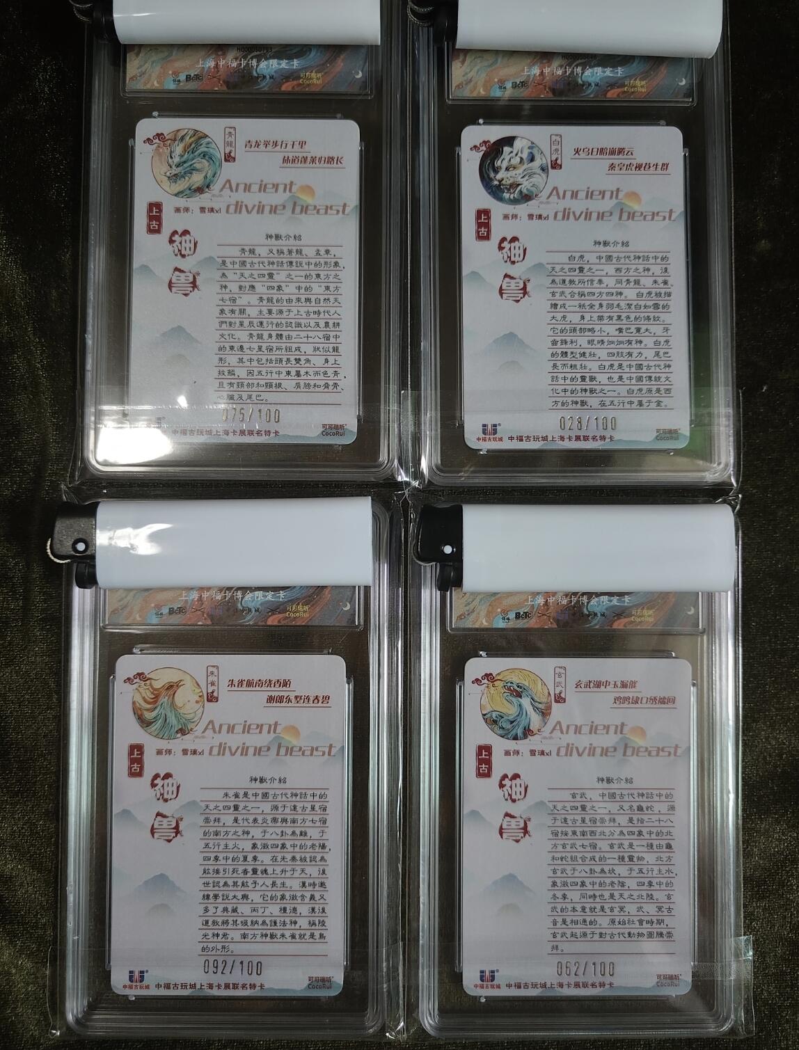 阳大大卡牌—喜上眉梢代拍第9期（进群福利早知道） 可可瑞听 四大瑞兽 白虎为亲签卡