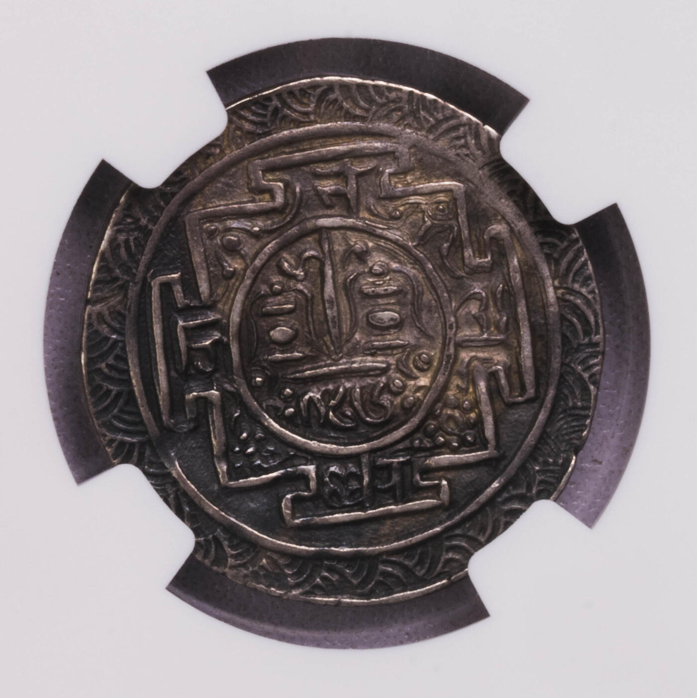 NGC-AU53 1666尼泊尔帕坦莫哈银币 季军原味深打