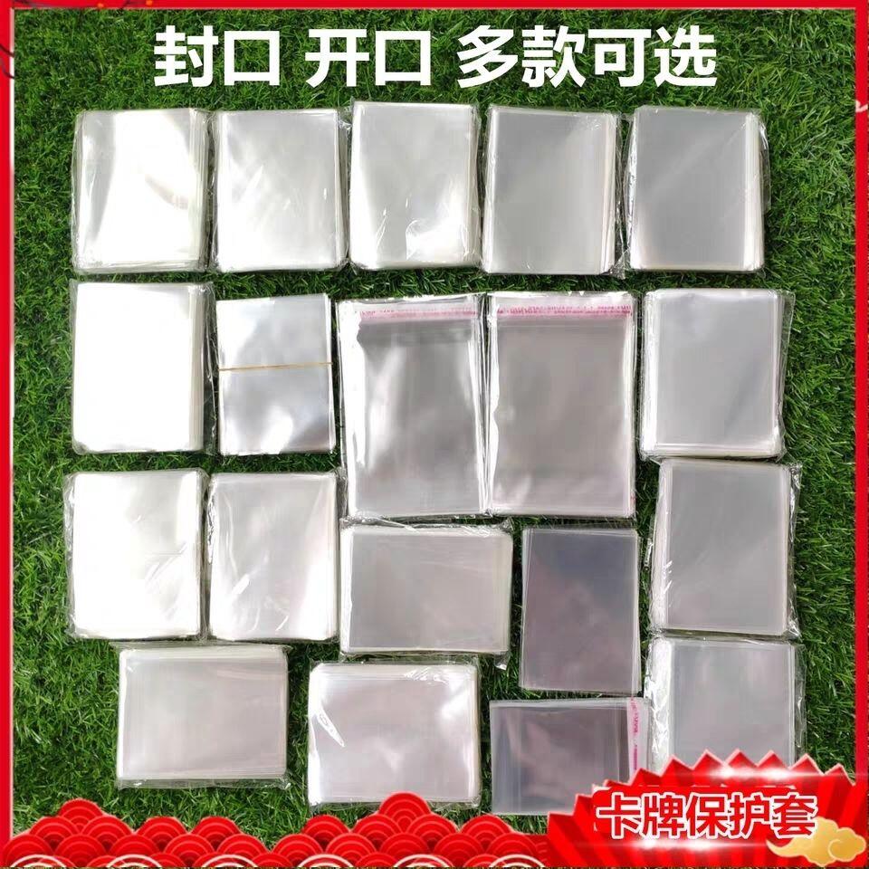 奥特曼卡套61x88毫米透明装卡中间封条豪华大卡册内页封口开口