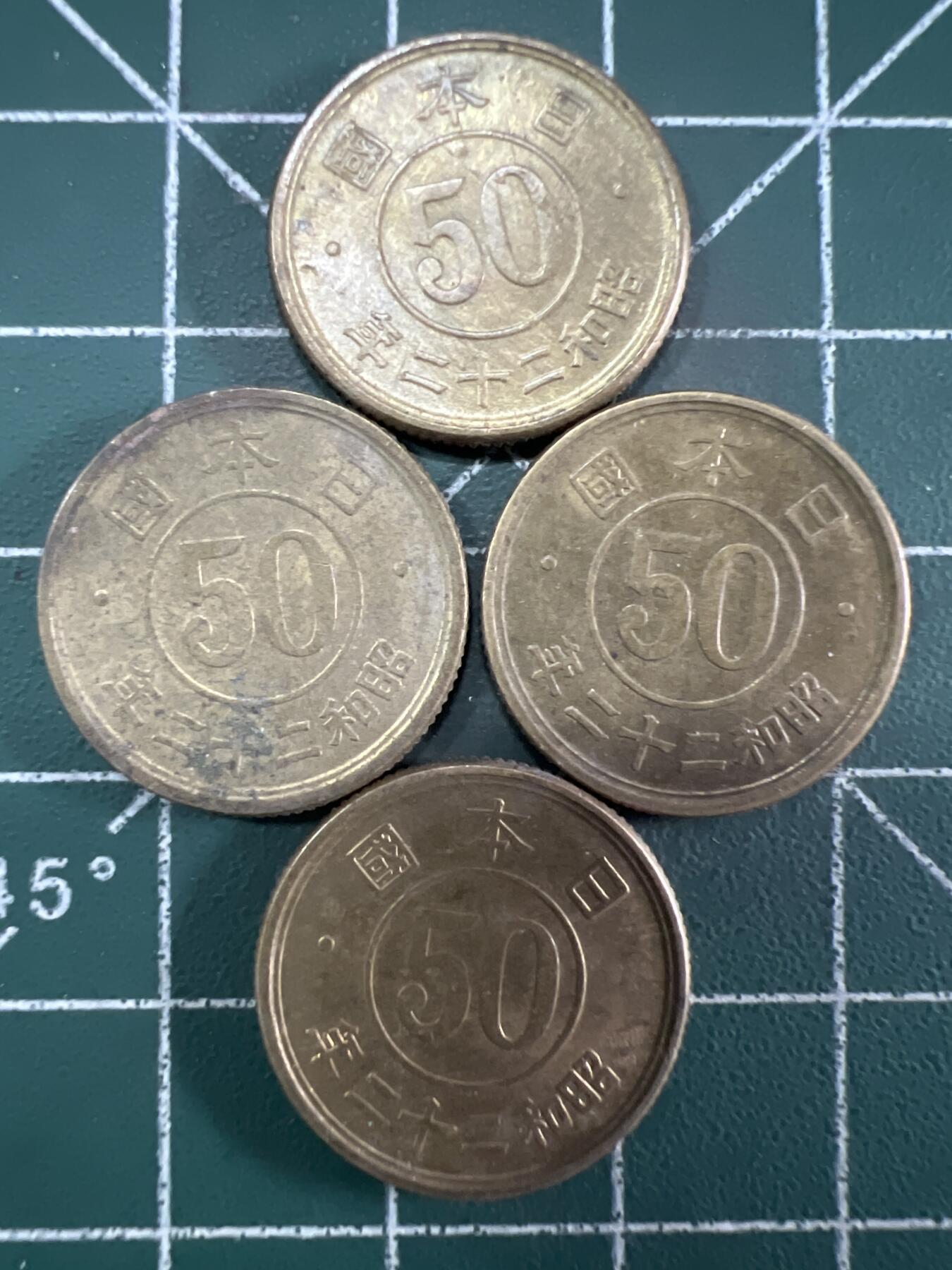 第669期 硬币专场 （无押金，捡漏，全场50包邮，偏远地区除外，接收代拍业务，本店十天发一次货） 日本五十钱 4枚