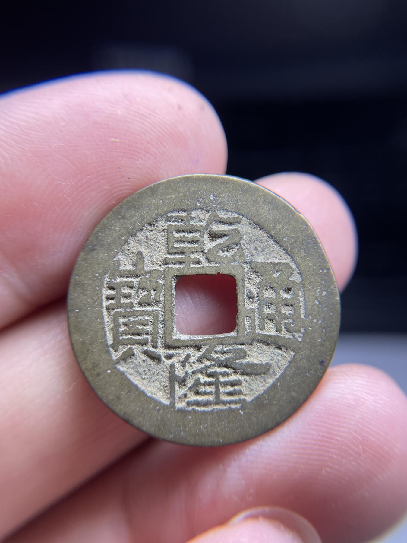 每日一拍,，2024年集古藏今外币拍卖第十二期-第2场—（总第112拍），新一期拍卖开始了,本期古钱币全场包真，拍卖名称未备注的均无补裂翘等缺陷. 乾隆通宝宝云黄亮24.9*0.95