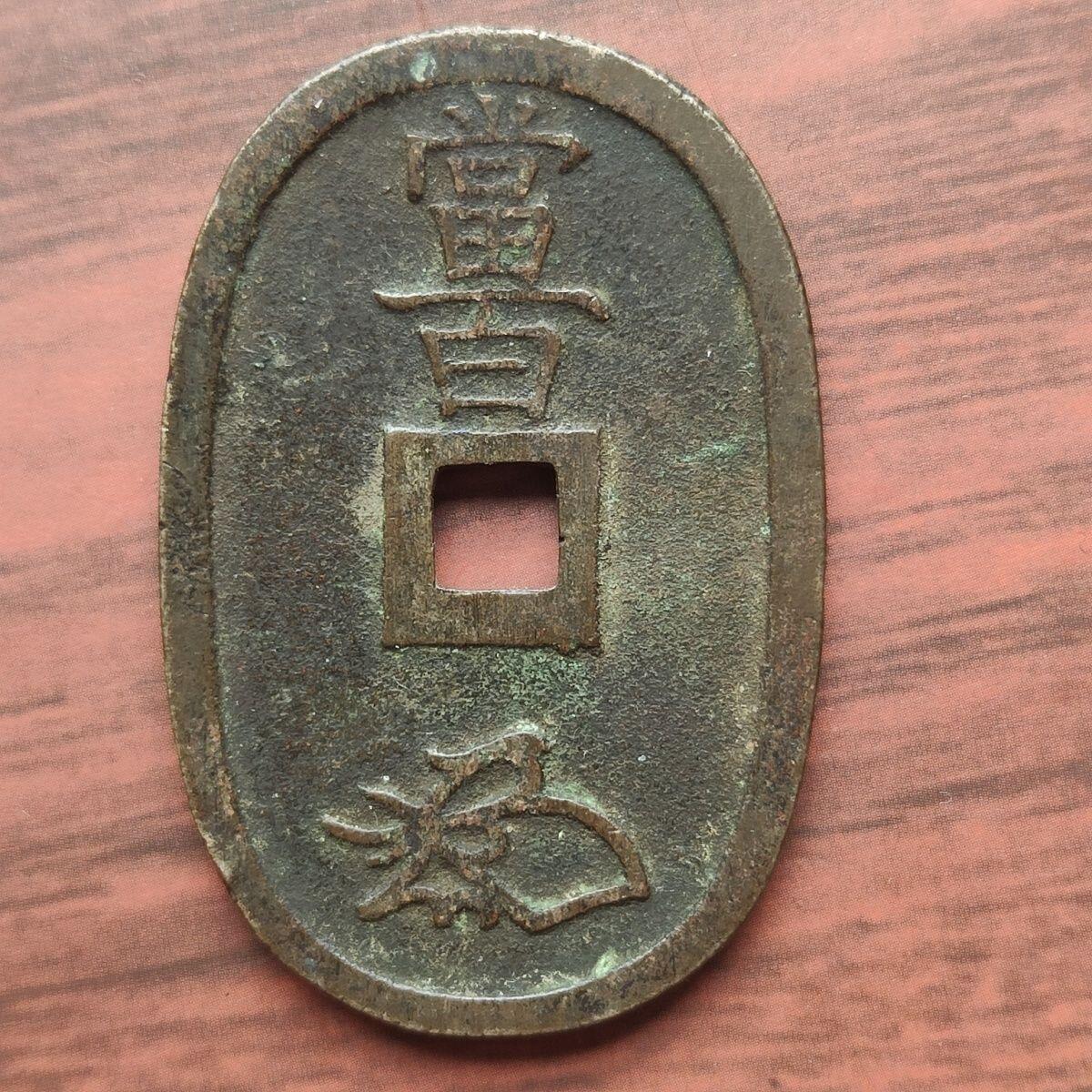通元堂专场第一期无押金可累计捡漏，全场50包邮，偏远地区除外。 天宝通宝招财进宝葫芦黄铜币