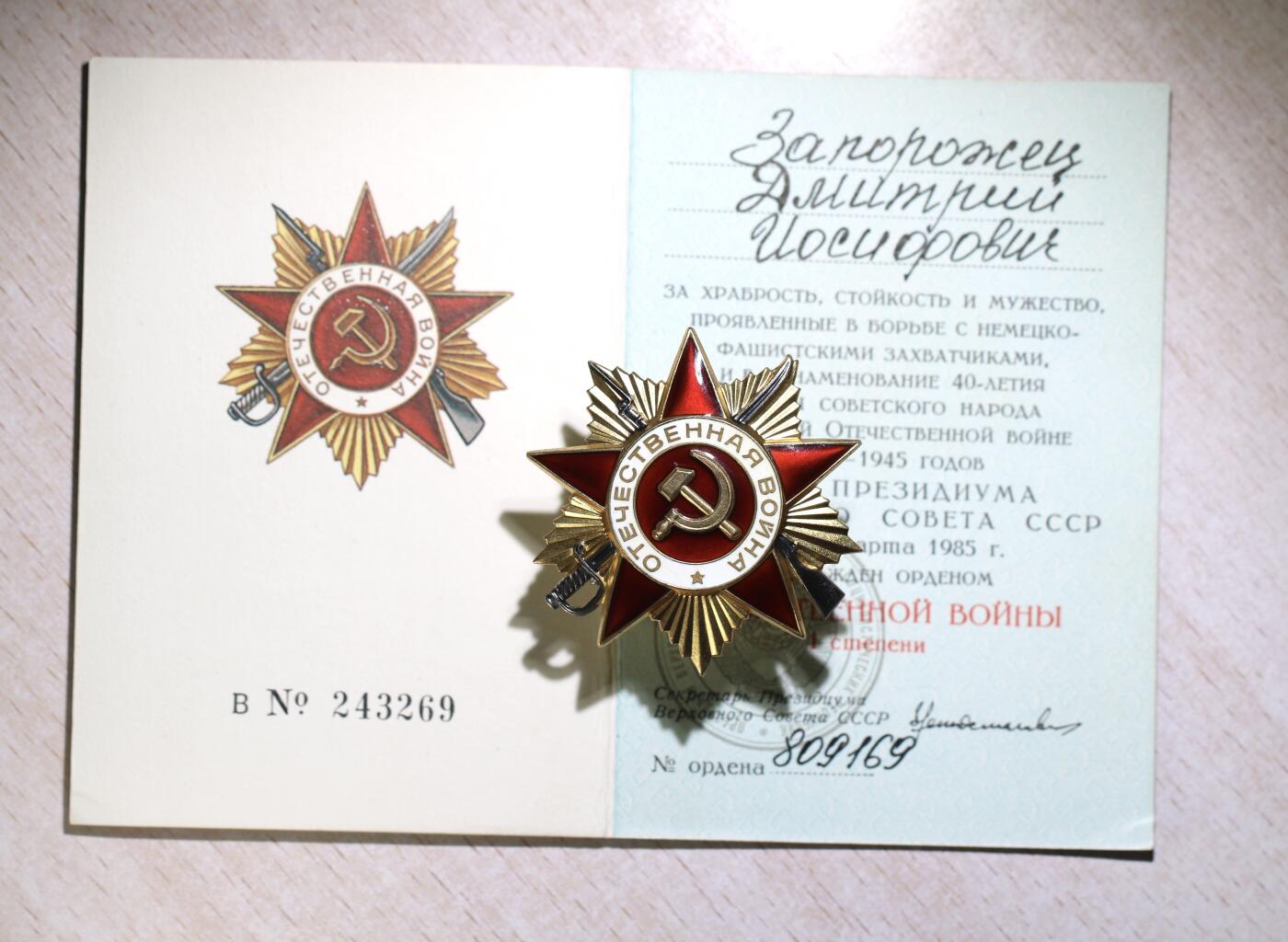 大猫徽章拍卖 第252期 苏联85一卫 全品带证