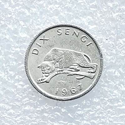 海外回流1元起拍小铺 各国钱币散币场 第14期 - 刚果1967年10分小铝币