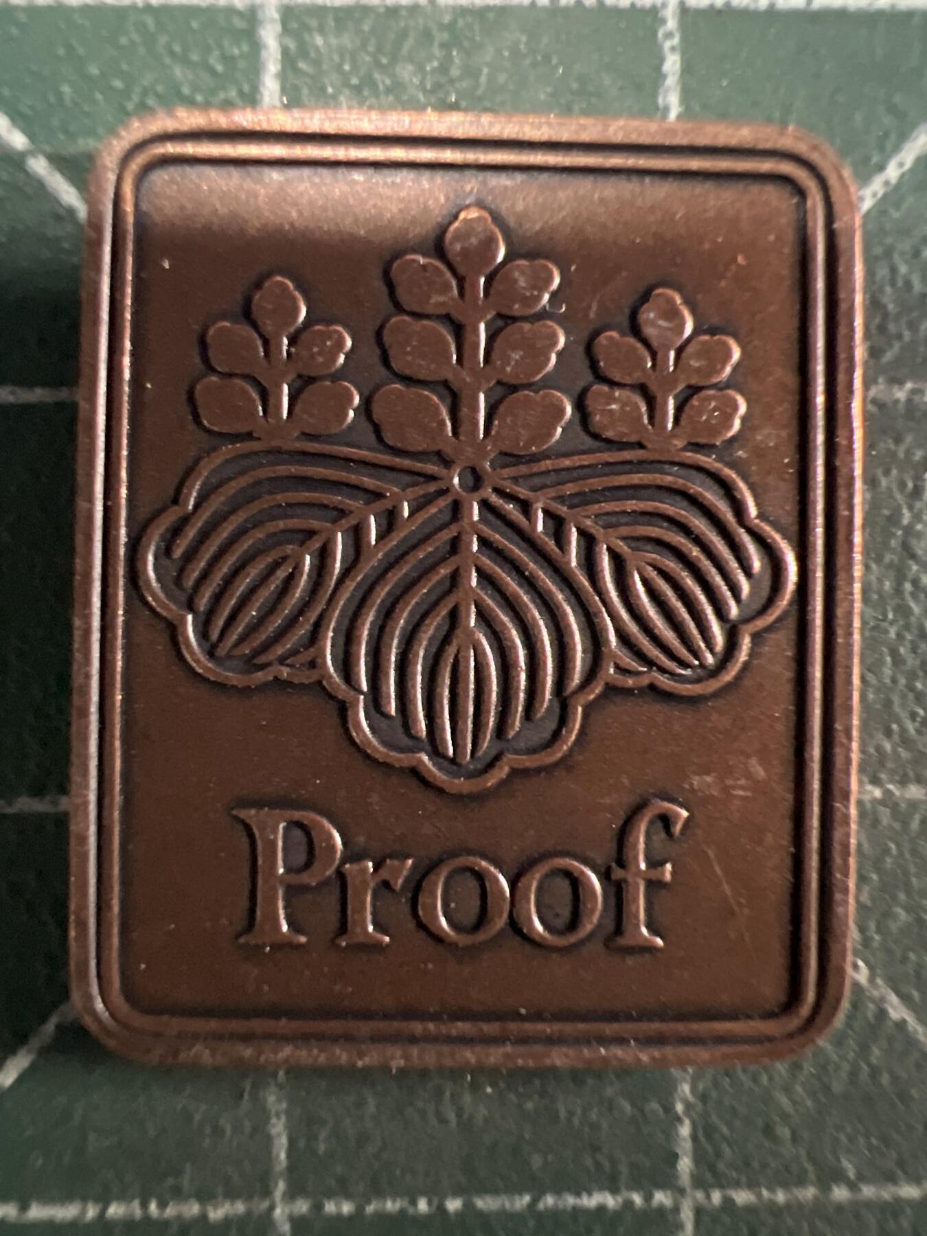 第686期 硬币专场 （无押金，捡漏，全场50包邮，偏远地区除外，接收代拍业务，本店十天发一次货） 日本纪念章