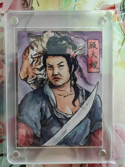 百里卡牌鞠嘉宁唯一亲签水浒手绘卡 - 百里卡牌 鞠嘉宁 唯一亲签手绘卡 101号顾大嫂