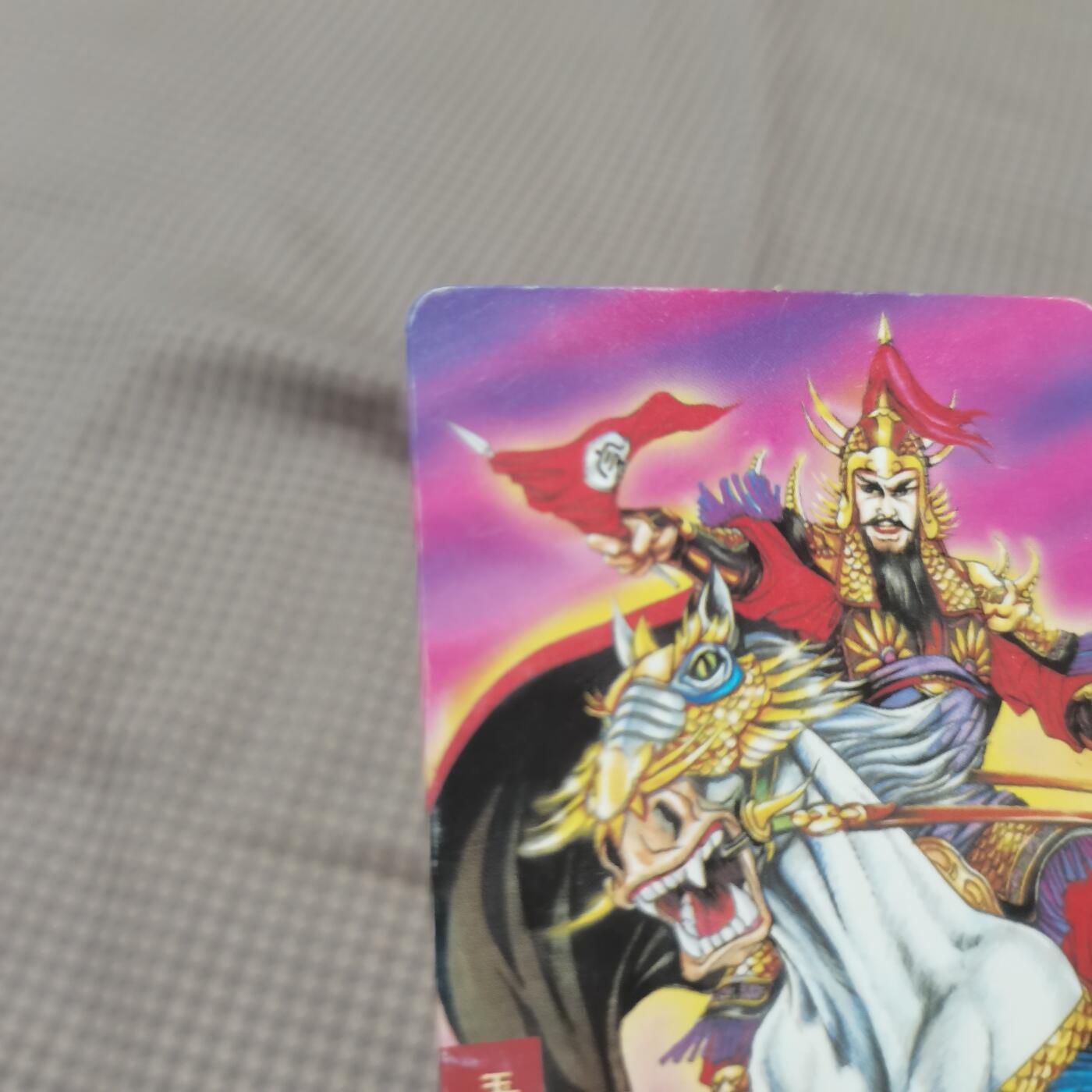 小浣熊水浒卡北细无八卢俊义 小浣熊水浒卡北细无八卢俊义