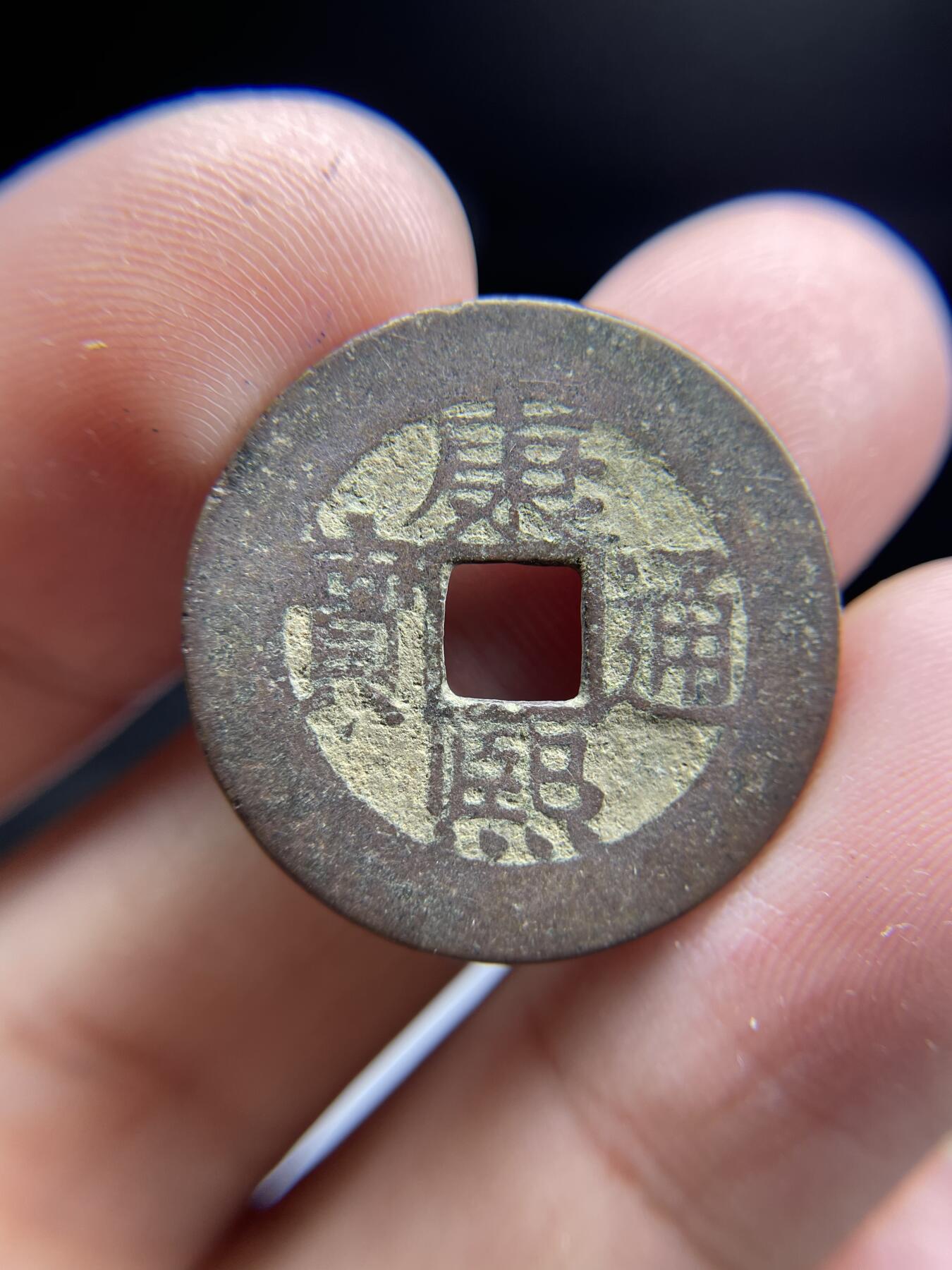 每日一拍,，2024年集古藏今外币拍卖第十二期-第2场—（总第112拍），新一期拍卖开始了,本期古钱币全场包真，拍卖名称未备注的均无补裂翘等缺陷. 康熙宝泉25.5*1.15
