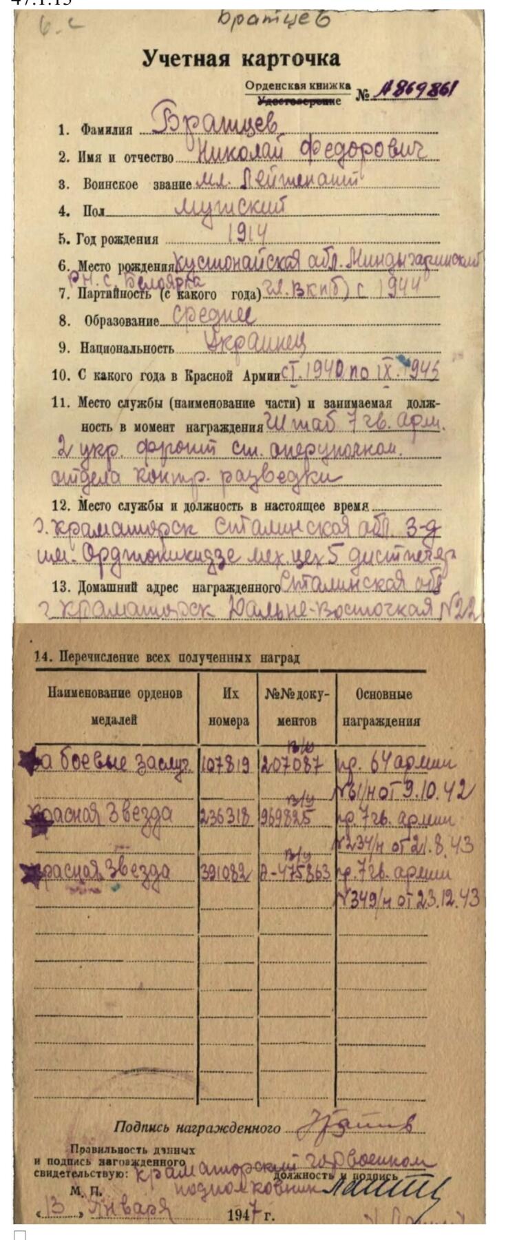 大猫徽章拍卖 第252期 苏联红星勋章1⃣️ 档案齐全