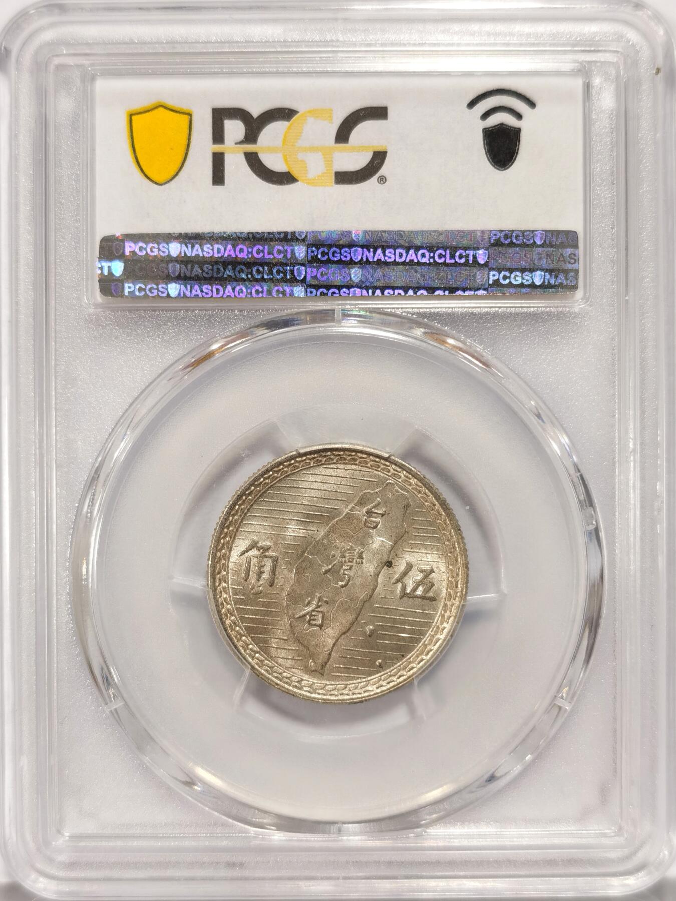 博洋堂世界钱币拍卖第086期（全场包邮） PCGS MS63 民国38年台湾五角银币 原汁原味-2