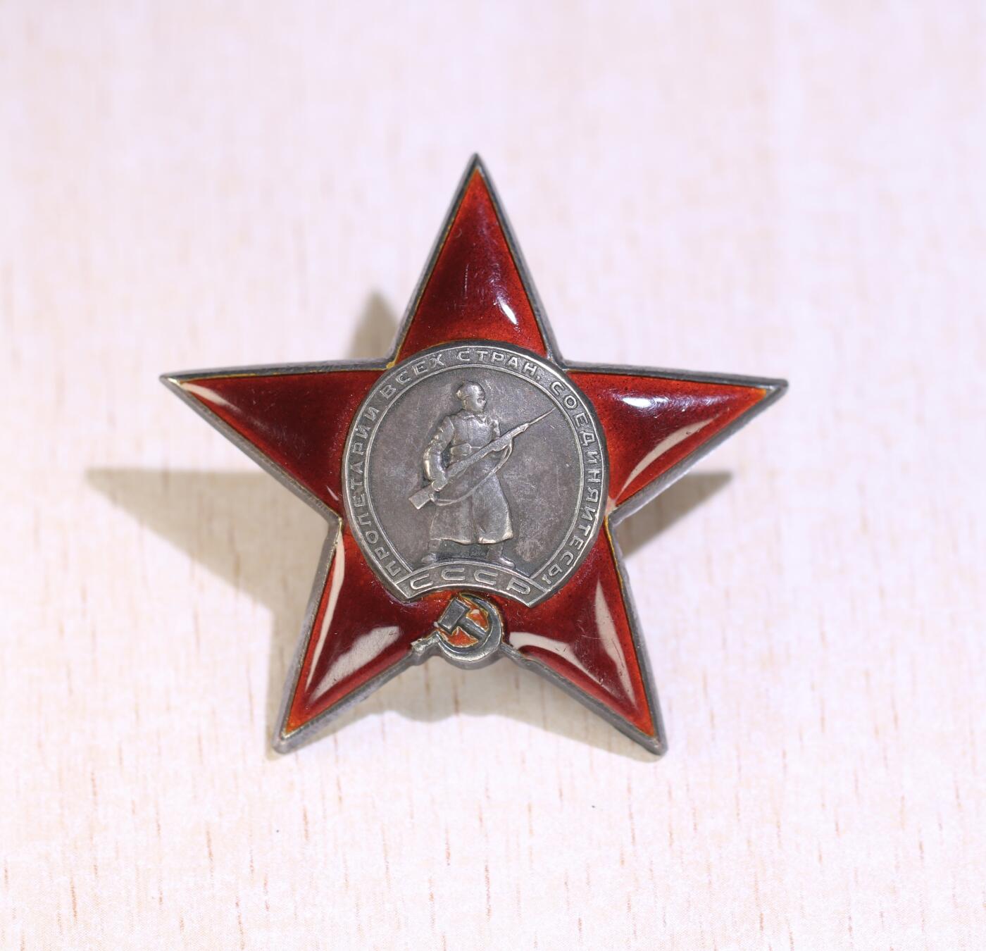 大猫徽章拍卖 第252期 苏联红星勋章1⃣️ 档案齐全