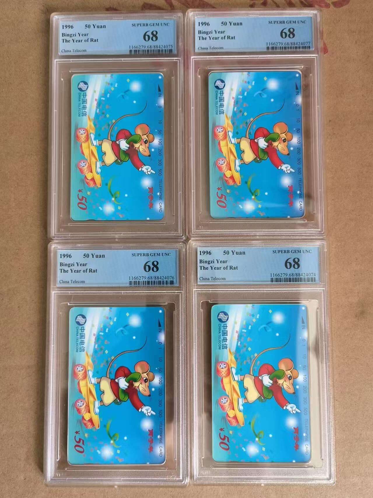 【琪哥网】美评PCGS磁卡专场(六） 【PCGS68】国卡生肖鼠4枚