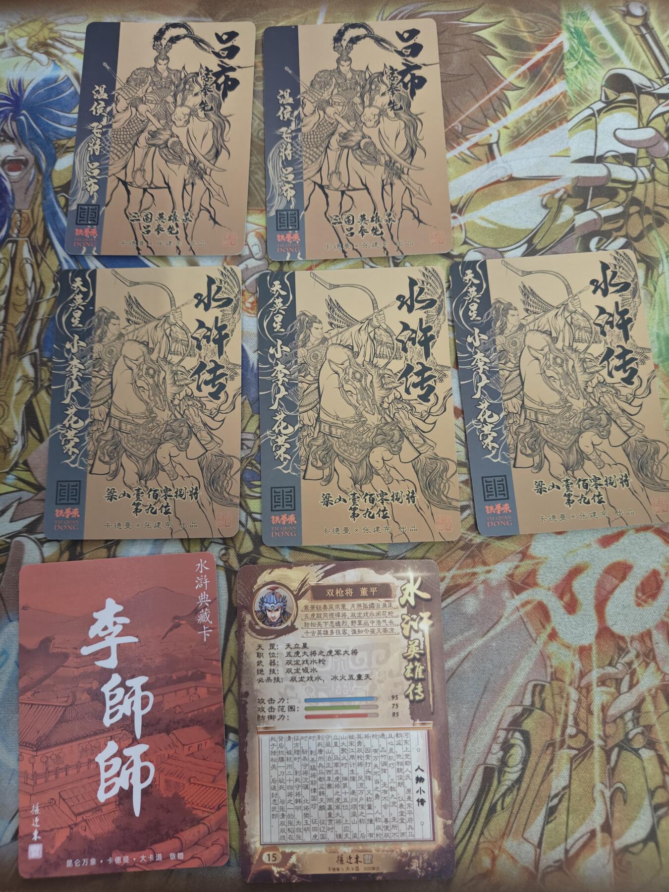 天玑星卡拍第四十五期《好多卡》持续收拍中 卡德曼 吕布 花荣 李师师 董平