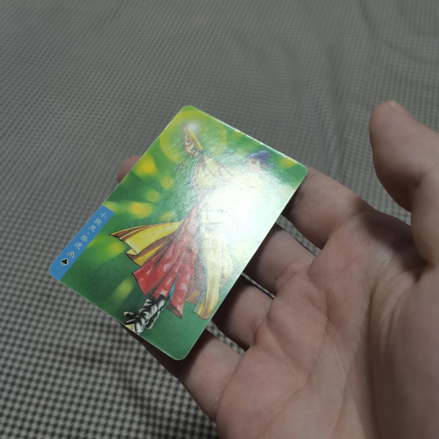 小浣熊水浒卡北细无八柴进