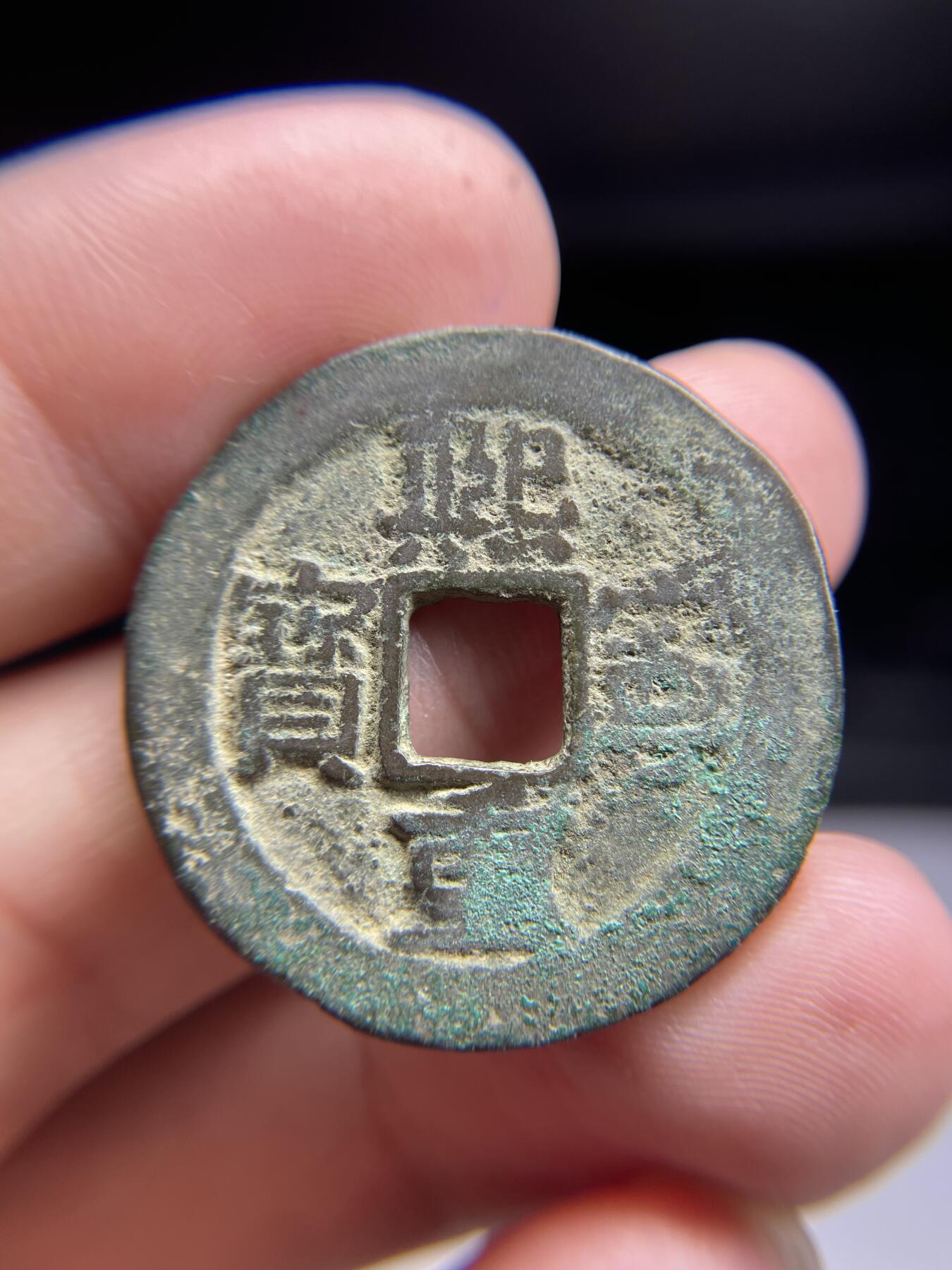 每日一拍,，2024年集古藏今外币拍卖第十二期-第2场—（总第112拍），新一期拍卖开始了,本期古钱币全场包真，拍卖名称未备注的均无补裂翘等缺陷. 熙宁重宝折二31.5*1.6