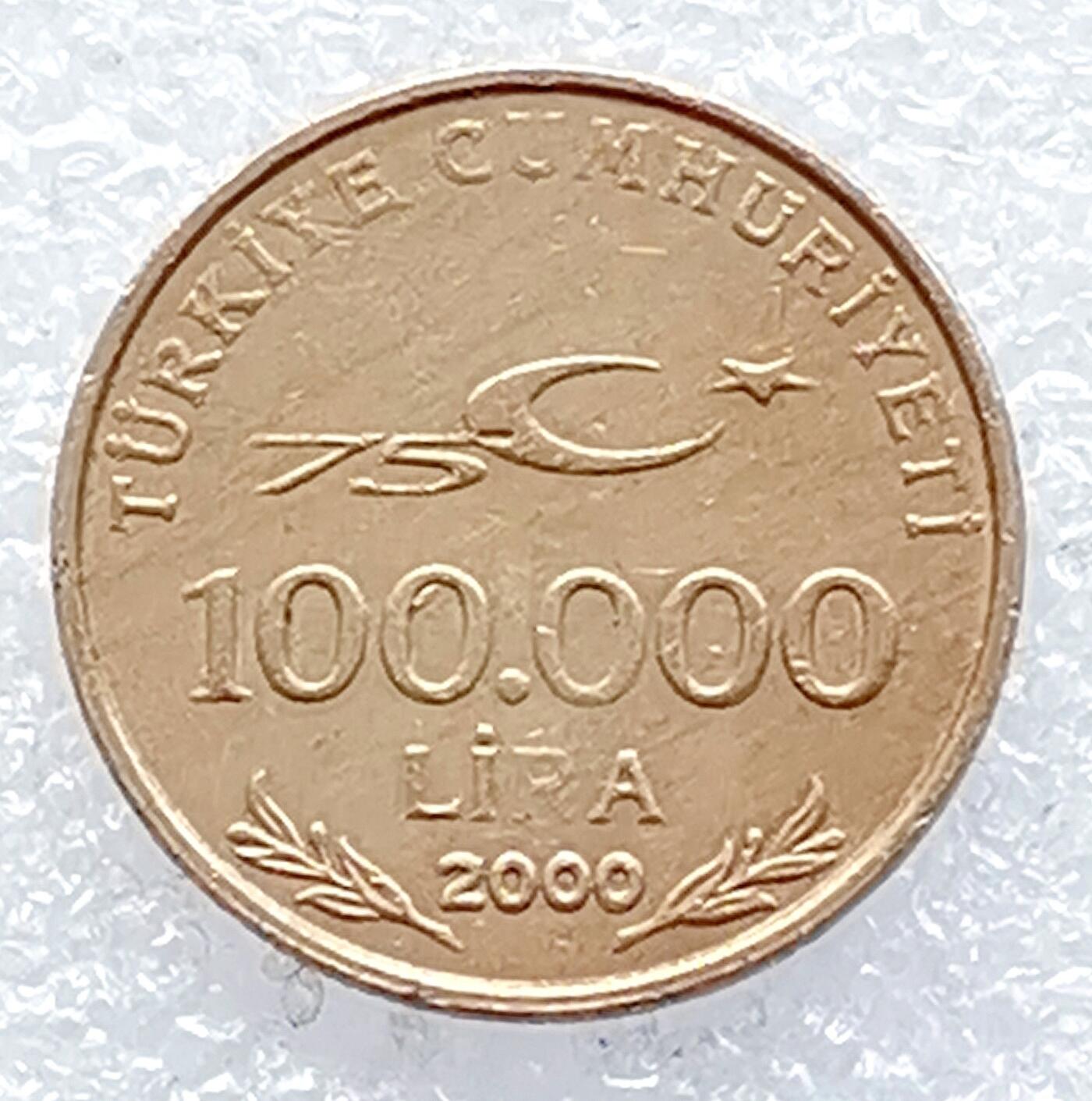 海外回流1元起拍小铺 各国钱币散币场 第14期 土耳其2000年10万里拉