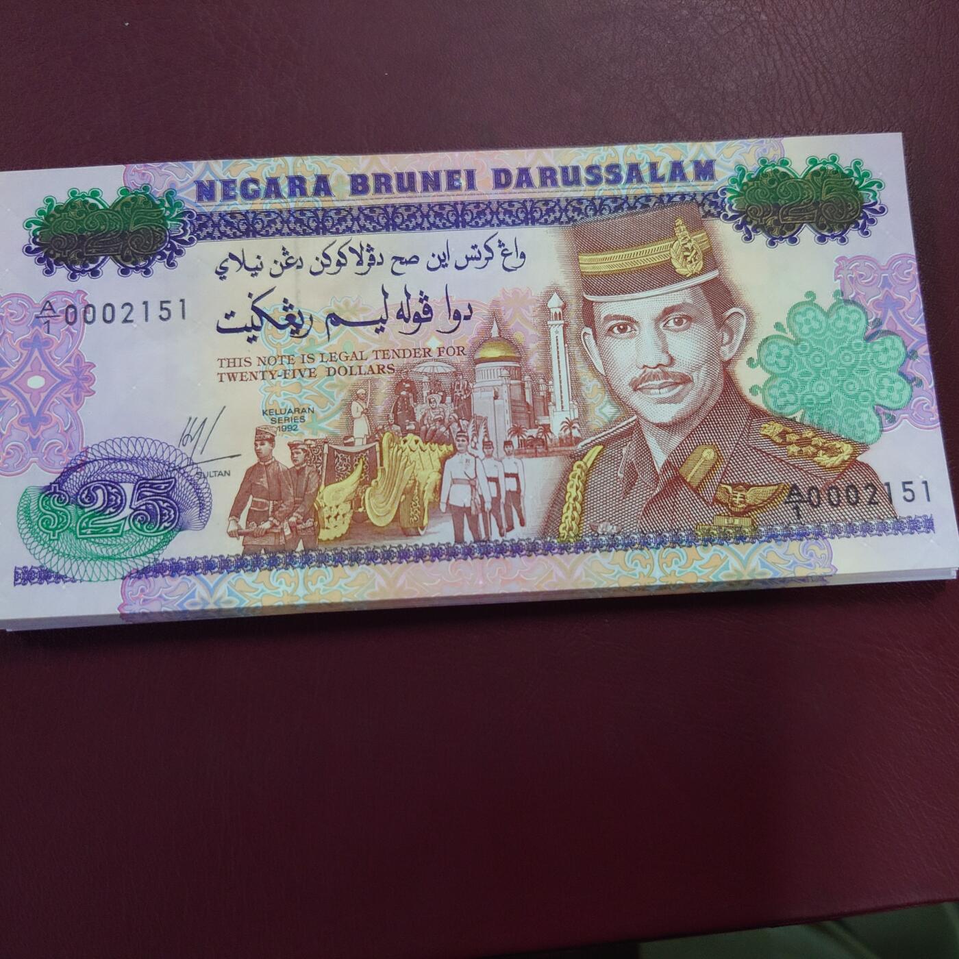 【世界钱币】精选微拍第122期暨2024年第33期  旧货新卖 1992年文莱25林吉特纪念钞 全新绝品无47 千位号尾号2151