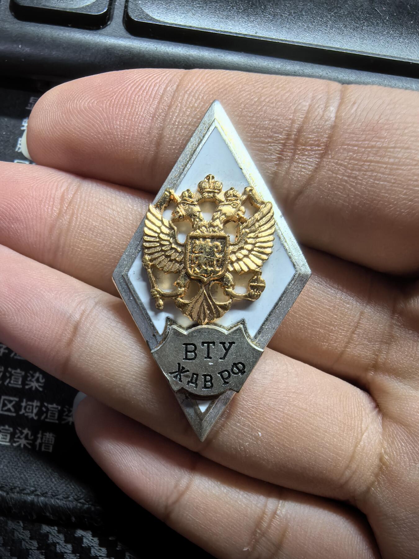 俄罗斯高级军校校徽，合金材质