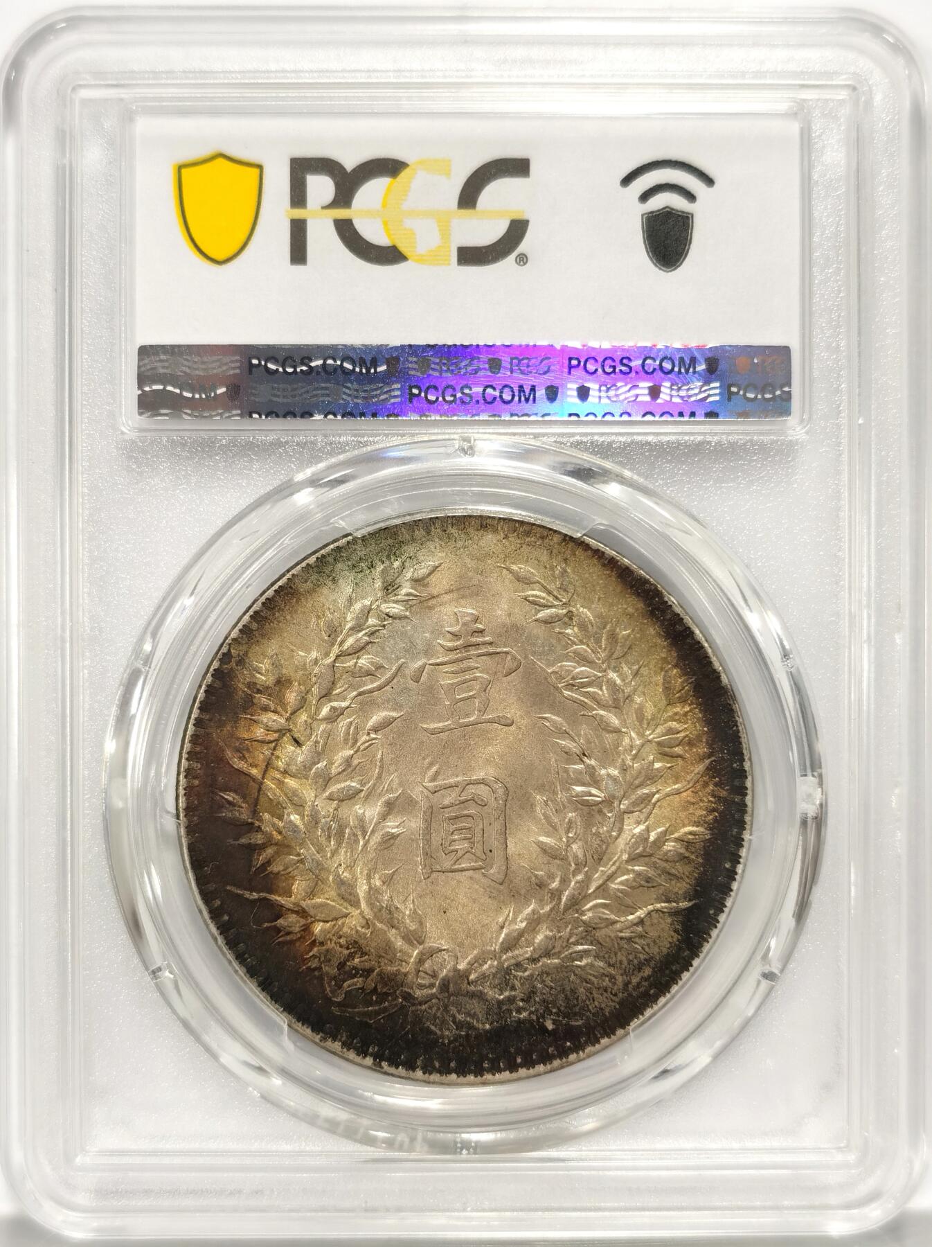 博洋堂世界钱币拍卖第086期（全场包邮） PCGS MS63 民国十年大头一枚，T点年版，名誉版别，BU超强转光，酱五彩包浆，状态远超63分平均水准，一步到位的品相。博洋堂上一场成交一枚NGC普通版别白币6032元成交，此枚状态远超前者，