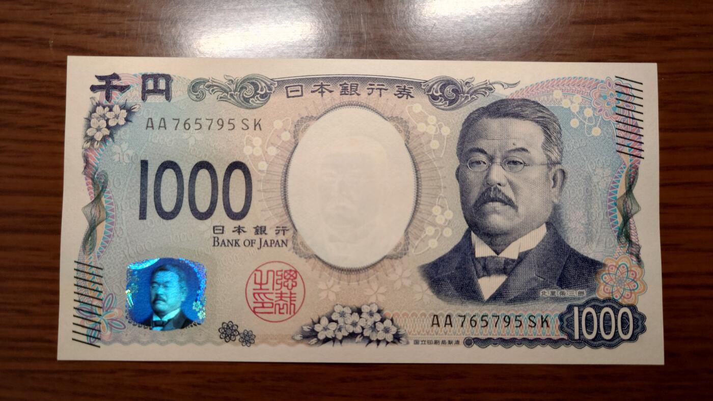 【世界钱币】精选微拍第123期暨2024年第34期  评级裸钞混合场(日元主场) 2024年日本1000元 AASK冠全程无4绝品尾号795