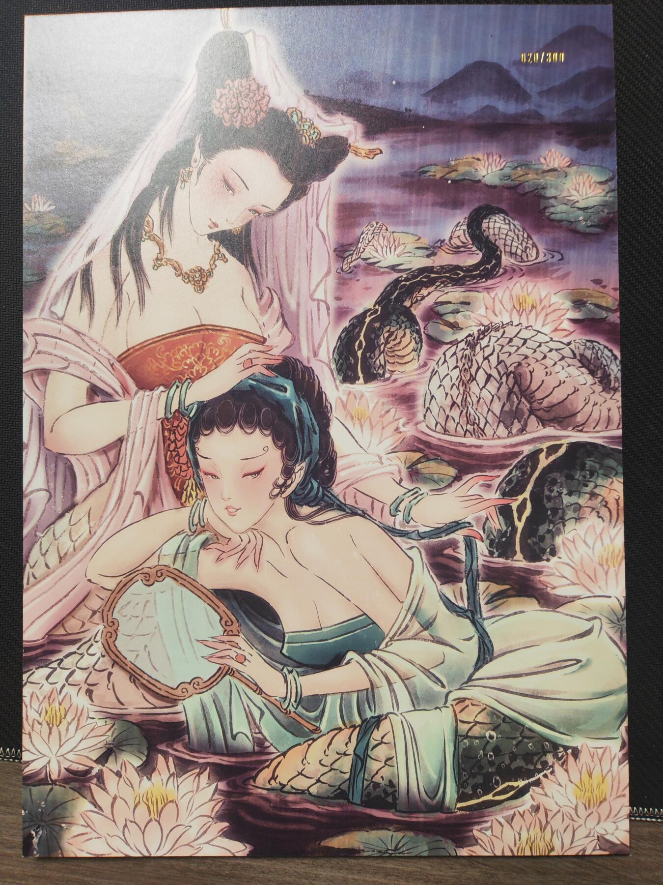 阳大大卡牌—喜上眉梢代拍第9期（进群福利早知道） 燎原 彫仙A4大卡 白蛇传 编号20 稀缺