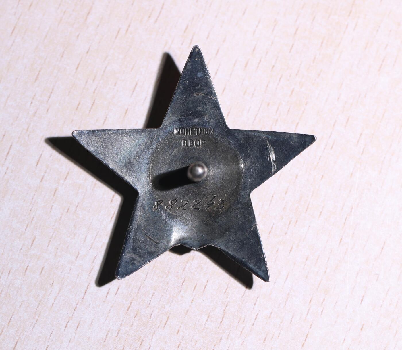 大猫徽章拍卖 第252期 苏联勇敢红星套 档案齐全