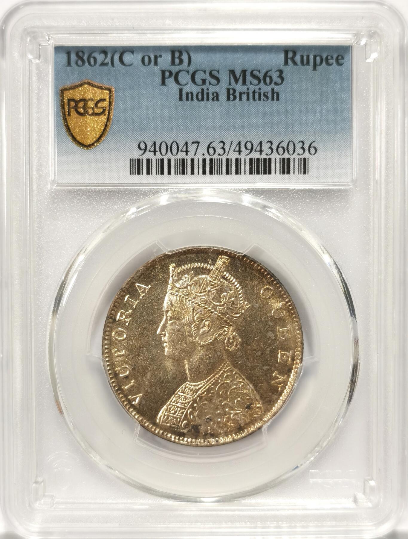 博洋堂世界钱币拍卖第086期（全场包邮） PCGS MS63 英属印度1862年CorB版维多利亚1卢比银币，黄金包浆1