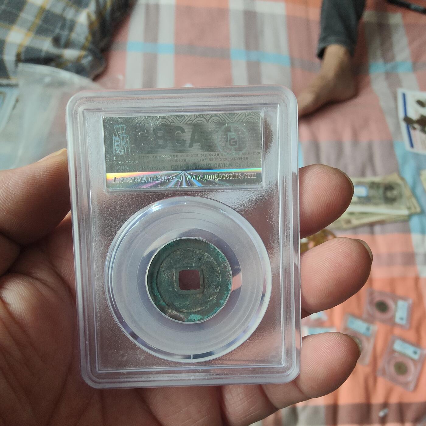 英雄古币捡漏专场第一期无押金可累计捡漏，全场50包邮，偏远地区除外。 太平通宝评级币