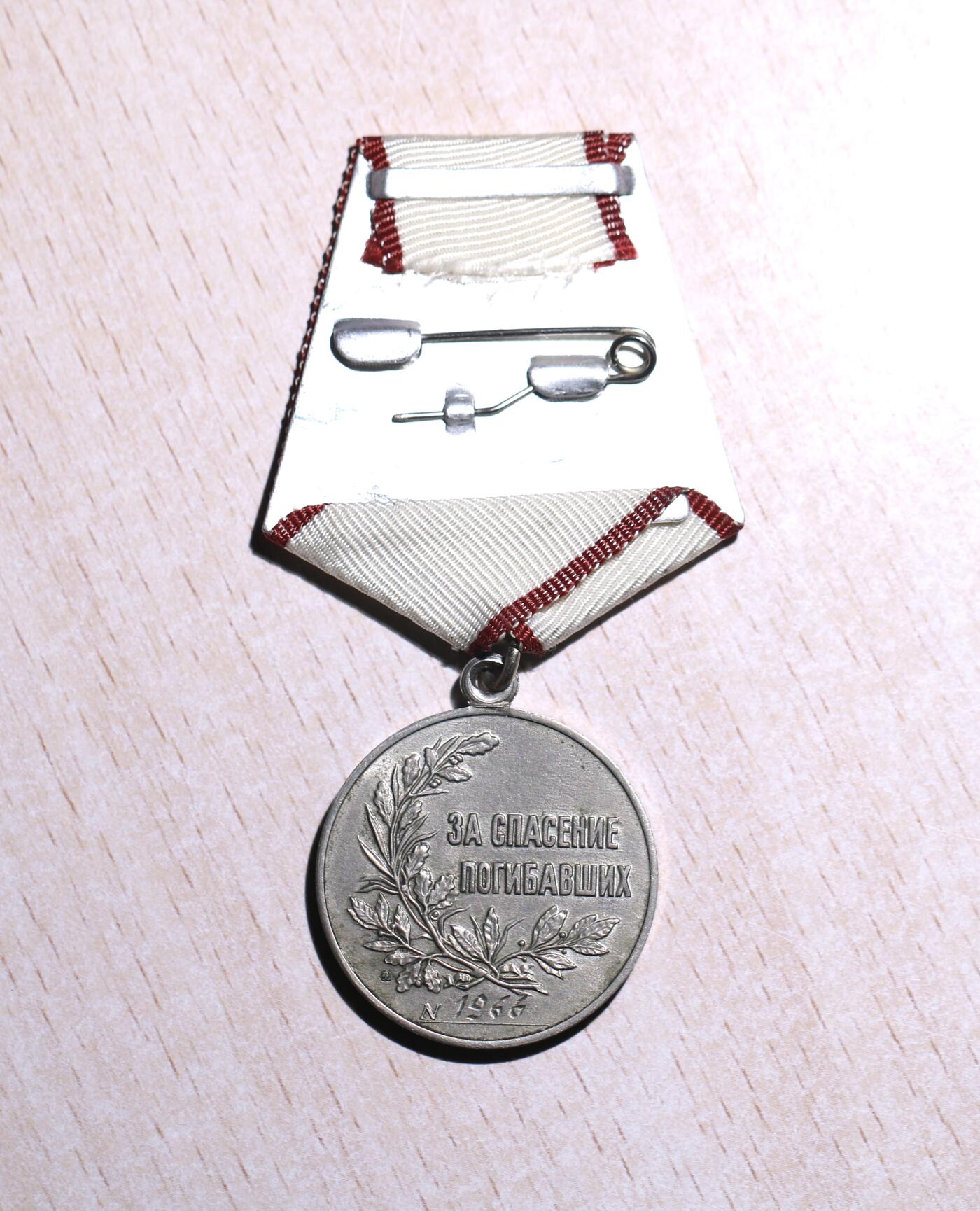 大猫徽章拍卖 第252期 俄 拯救生命奖章 档案全