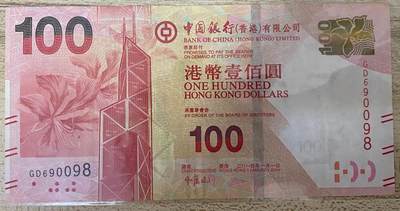 2014年中银100元 流通好品一张 - 2014年中银100元 流通好品一张