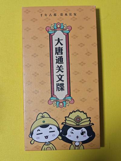 玩卡战线超级大甩拍第38期（超级多亲签！！）请寄存过多的卡友准许发货哇！ - 大唐不夜城-大唐通关文牒