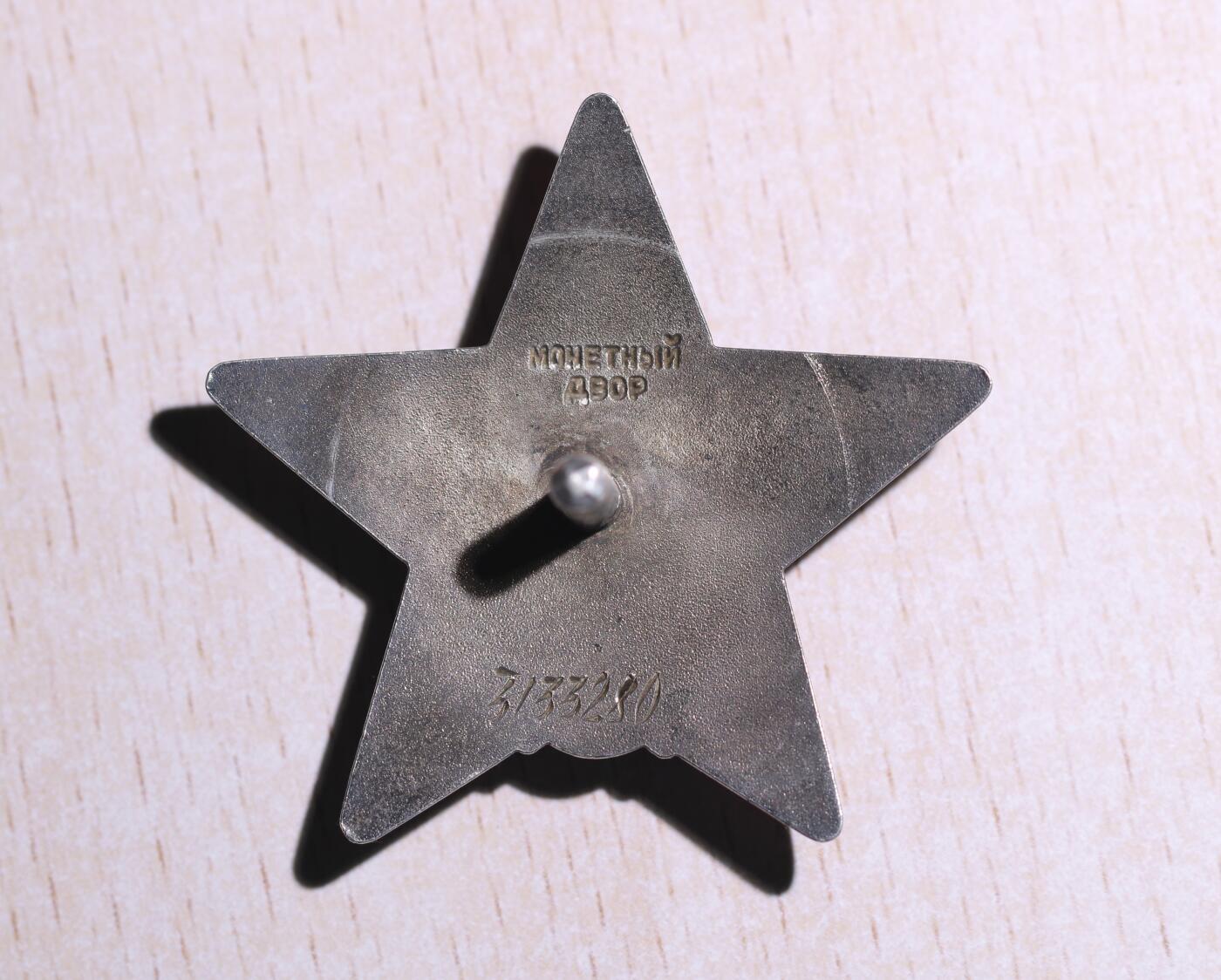 大猫徽章拍卖 第252期 苏联二卫红星双战功套 档案齐全