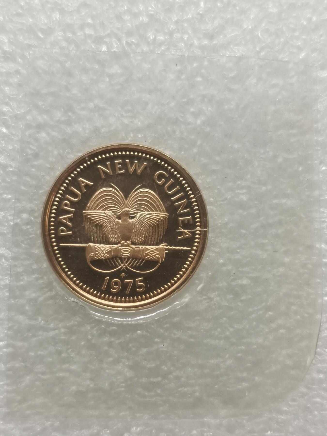 四叶草钱币 首拍 散币小银币 巴布亚新几内亚1975年蝴蝶1托伊精制币