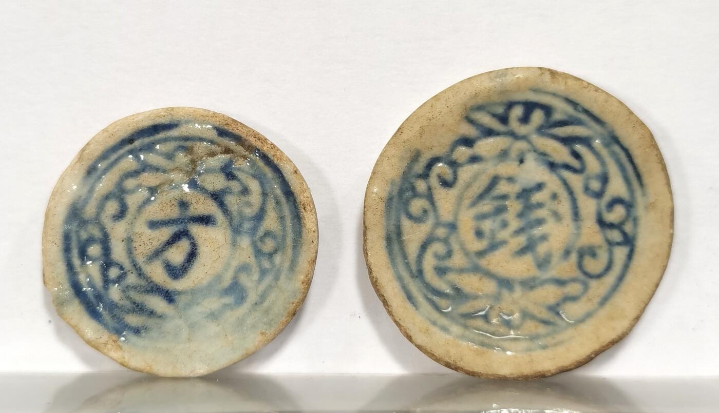 博洋堂世界钱币拍卖第086期（全场包邮） 暹罗早期瓷币，圆形，正面“得合公司”背面“钱”(1 SALUNG)“方”(1 FUANG)各1枚，难得成对