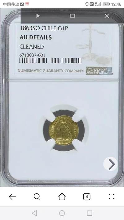 NGC-AU智利1863年1比索女神金币 - NGC-AU智利1863年1比索女神金币