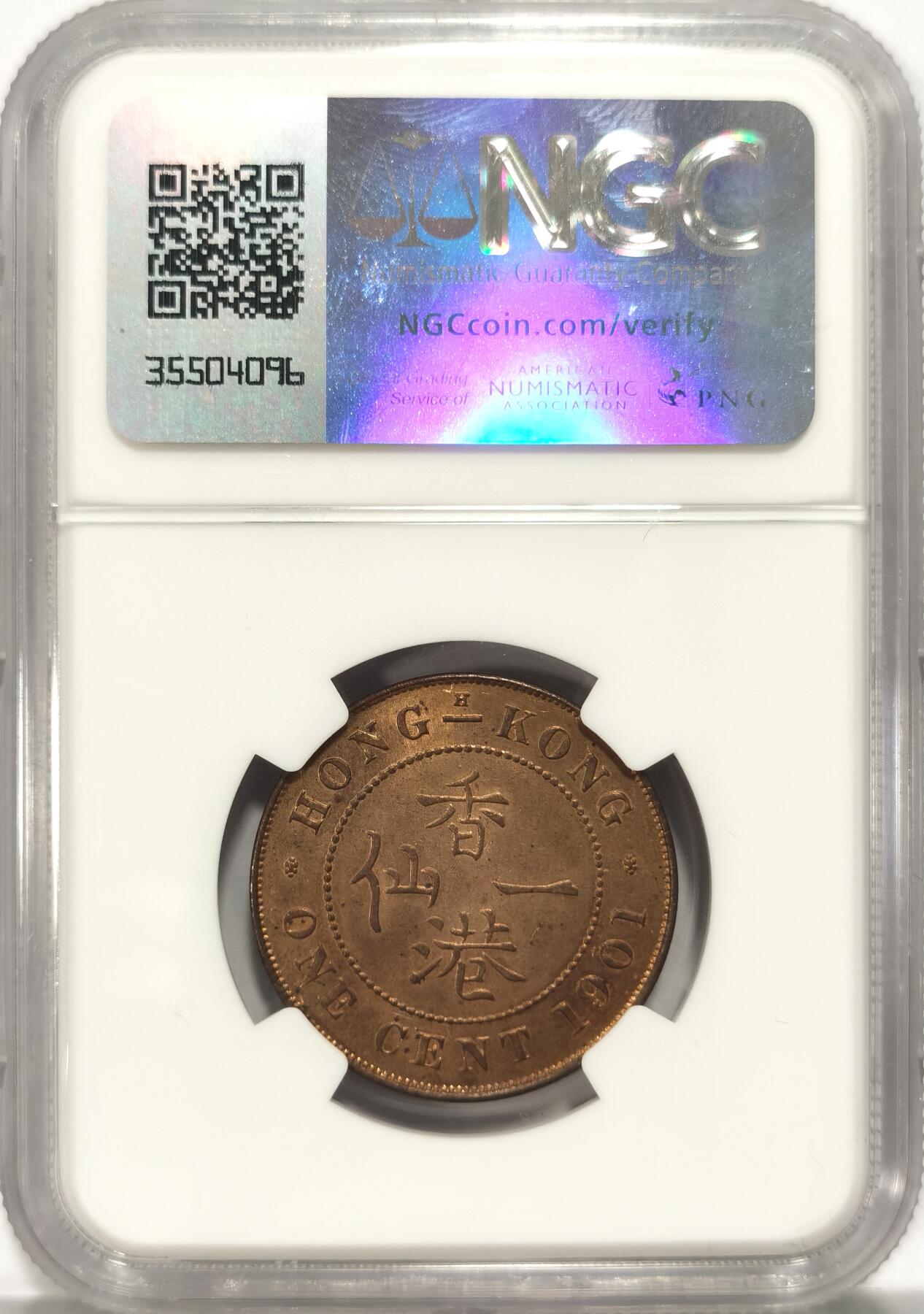 博洋堂世界钱币拍卖第086期（全场包邮） NGC MS64RB 香港1901H维多利亚一仙铜币，极品RB高分，出厂红铜光亮