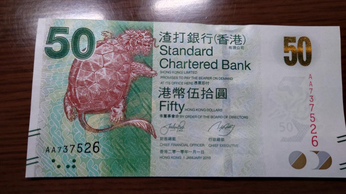 【世界钱币】精选微拍第124期暨2024年第35期  评级裸钞混合场(港澳主场)