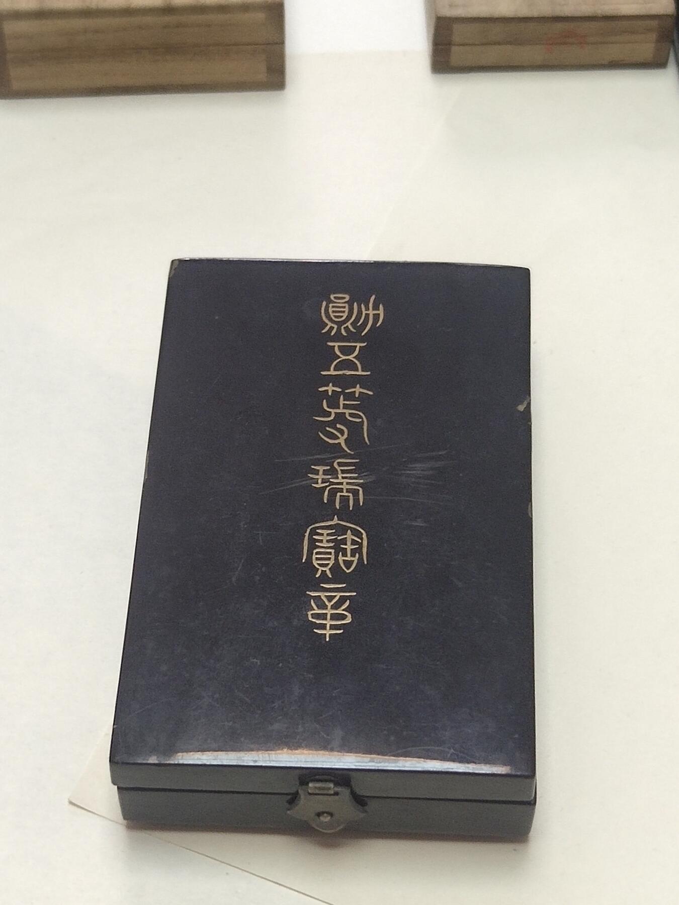 猫猫头的勋赏拍卖第二期 早期五瑞