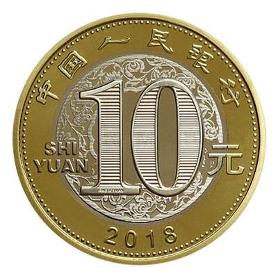 2018年狗年纪念币一卷（20枚） 2018年狗年纪念币一卷（20枚）