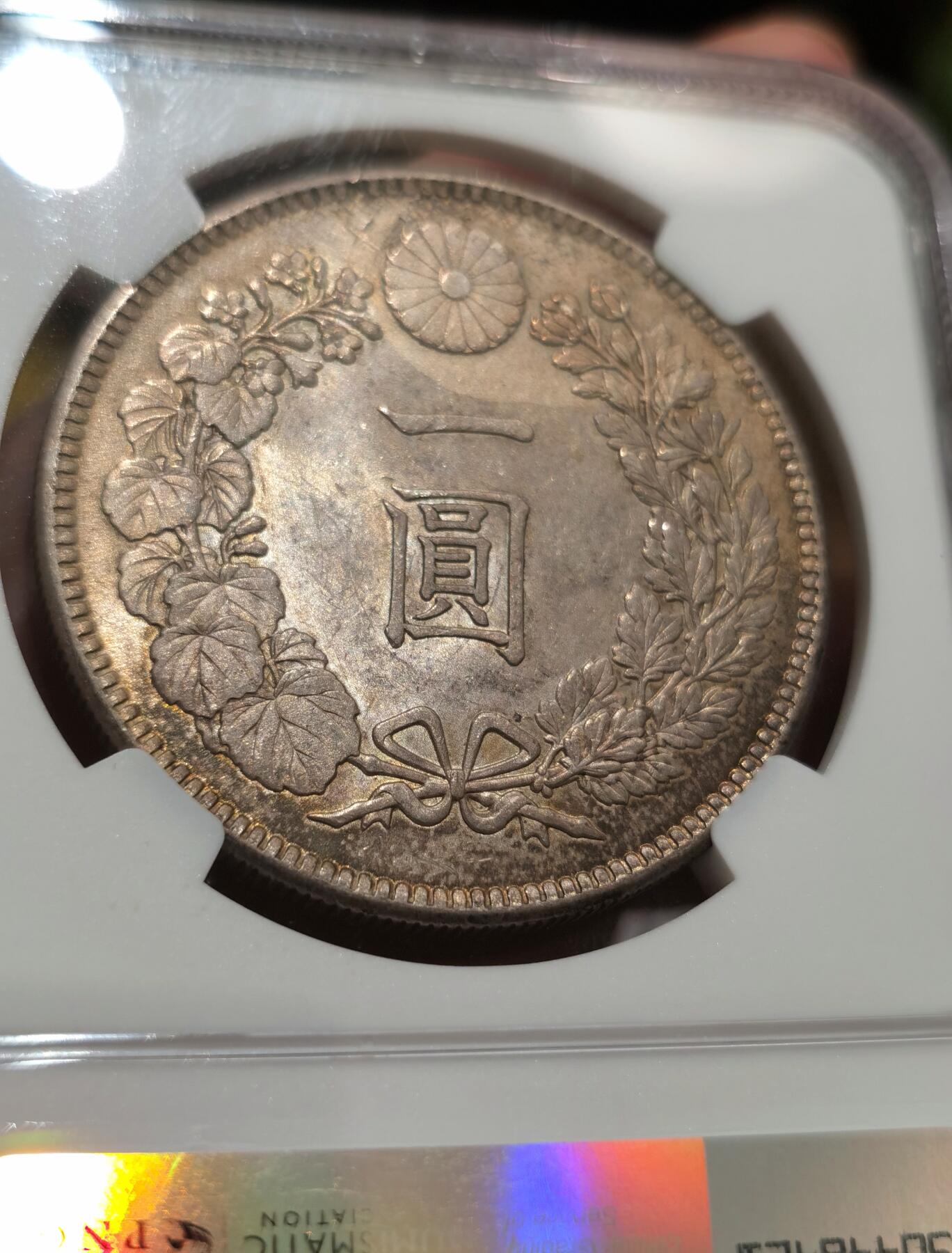 博洋堂世界钱币拍卖第086期（全场包邮） NGC UNC 日本明治三十八年（1905）龙洋一圆银币，状态出众，若无戳记，至少是MS63品