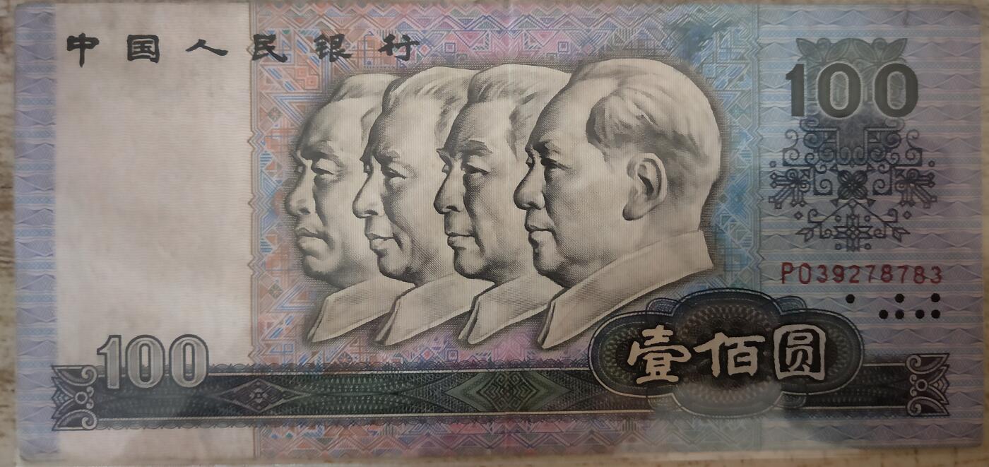 90100流通好品一张PO39278783