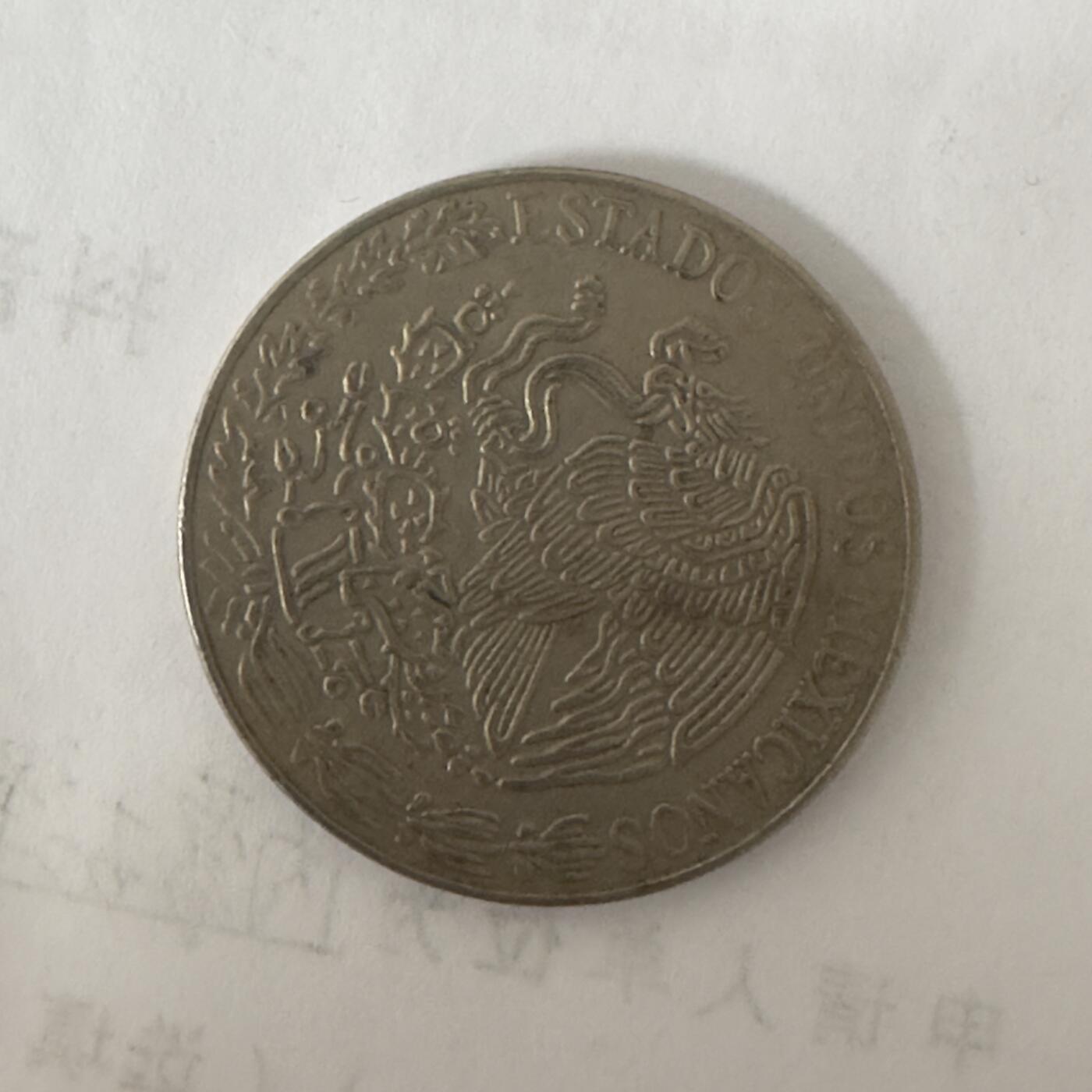 通元堂专场第二期无押金可累计捡漏，全场50包邮，偏远地区除外。 墨西哥1971年25比索