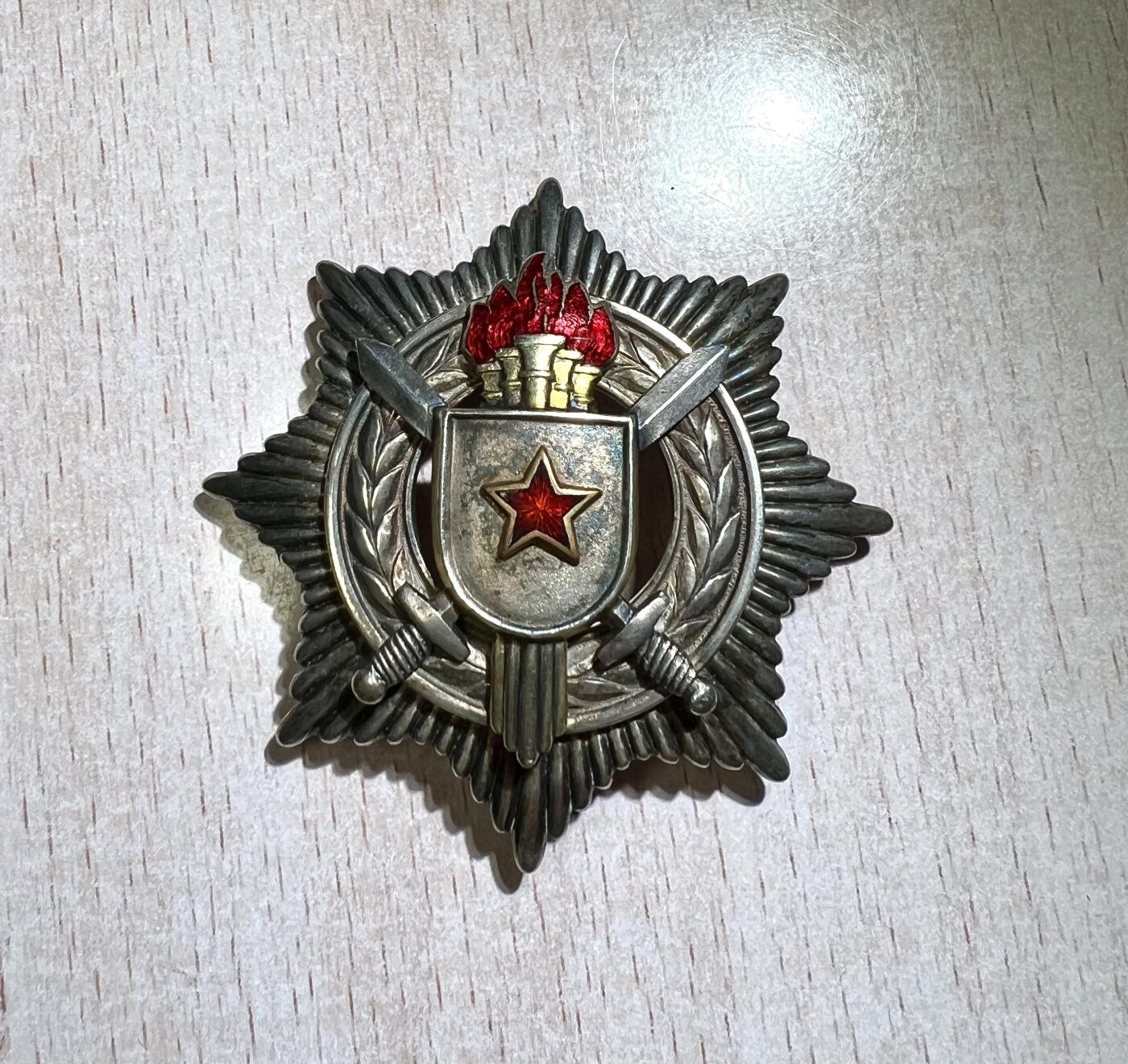 大猫徽章拍卖 第252期 南斯拉夫三级军事功勋勋章