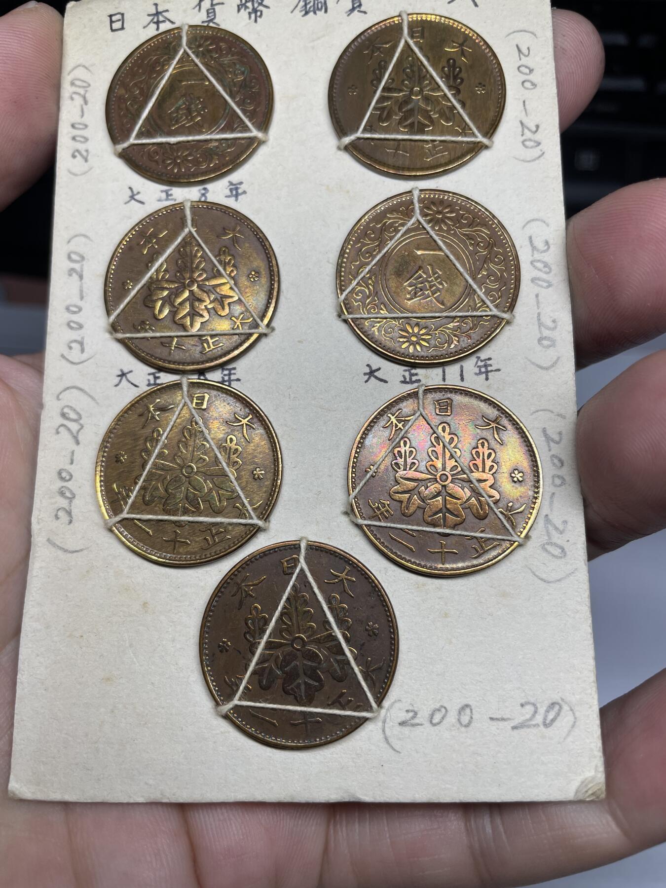 每日一拍，2024年集古藏今外币拍卖第十二期-第3场—（总第113拍），新一期拍卖开始了 日本桐叶一钱7枚